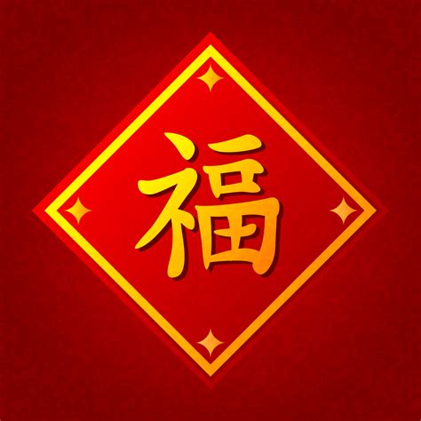chinese fu symbol.